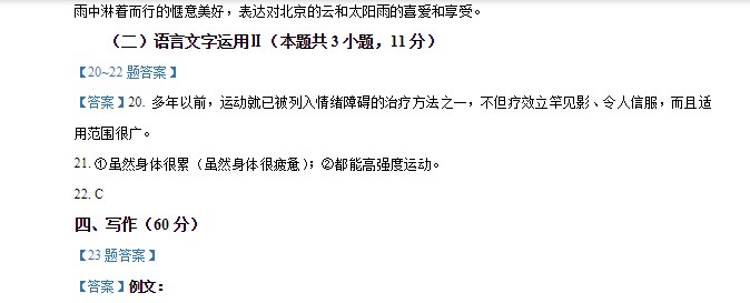 秦时纷争