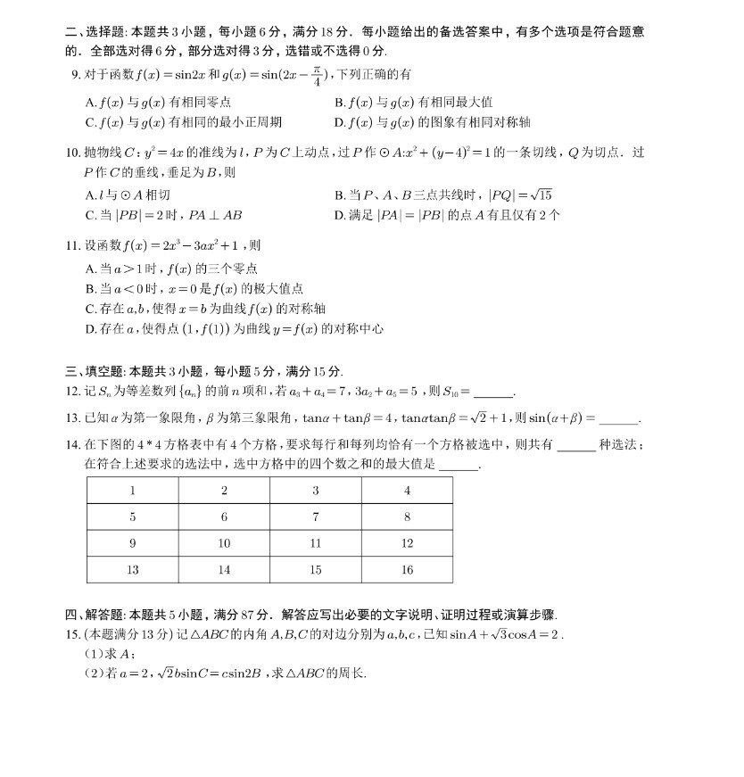 贵州药材APP