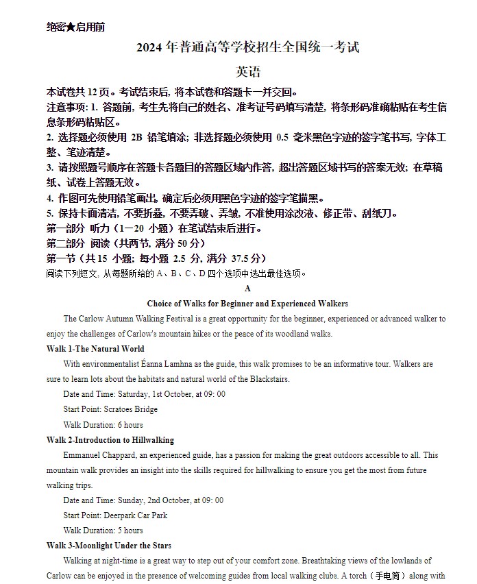eman安卓版