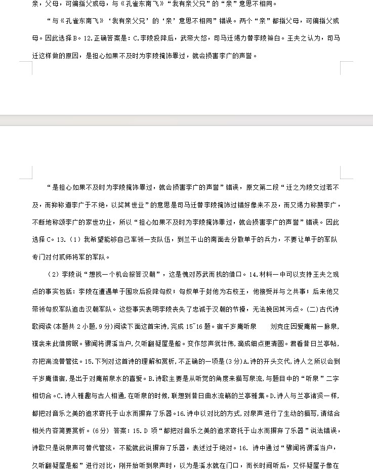 DjcpappV2.1专业版