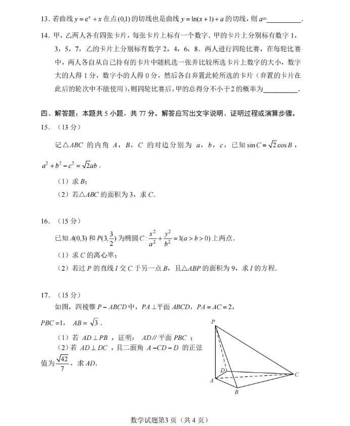 HyperSnap7专业版