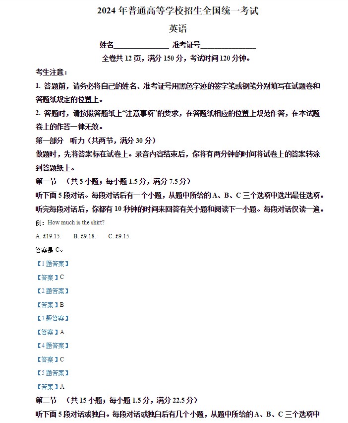 中国龙毛隶书字体