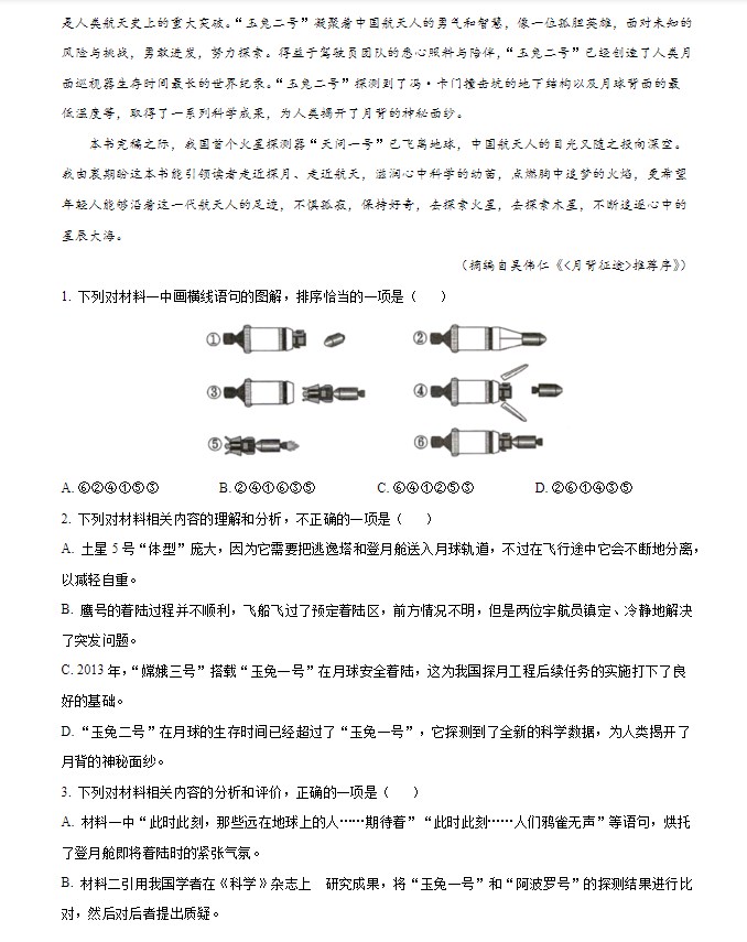 贵州药材APP