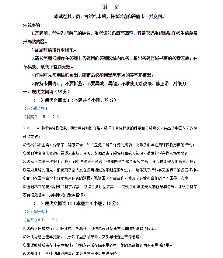 虎牙appV5.9专业版