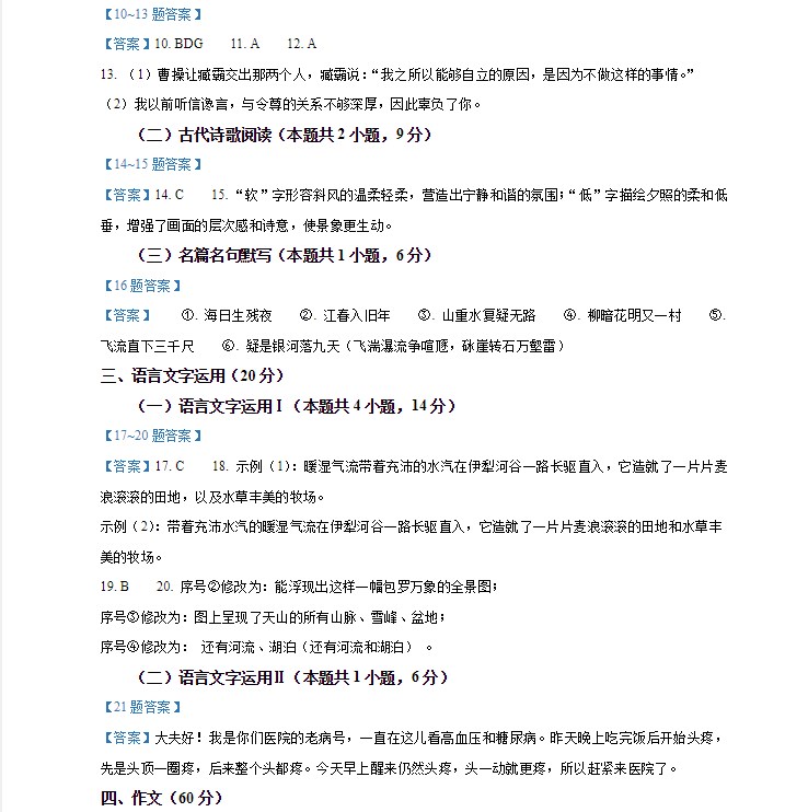 eman安卓版
