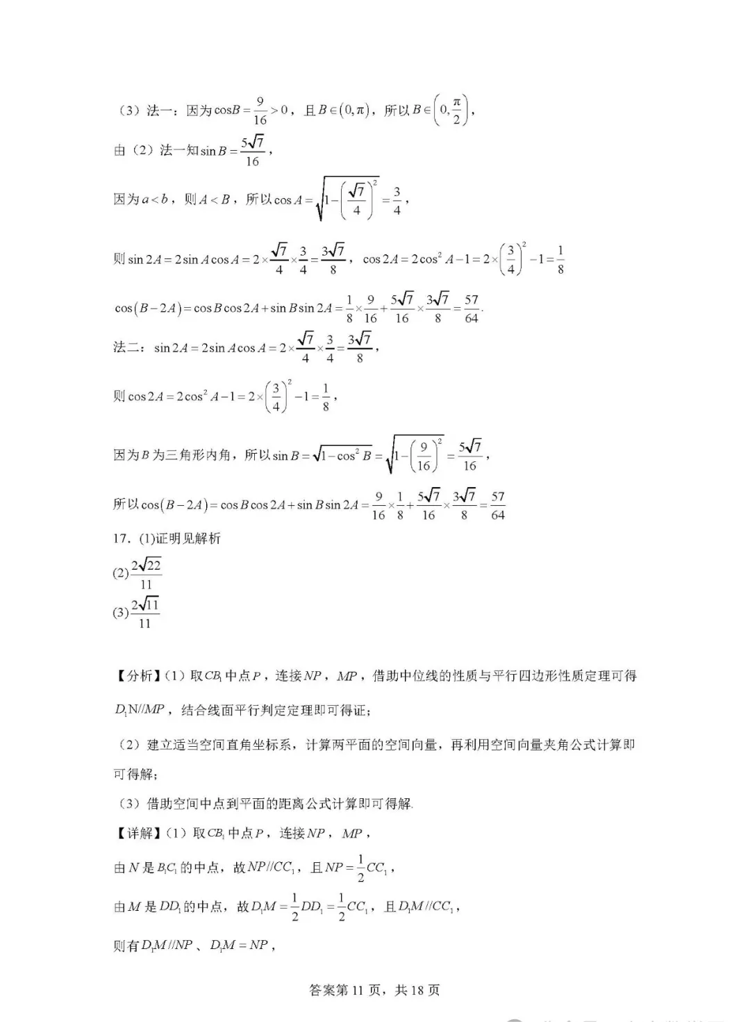 国际人appV3.2专业版