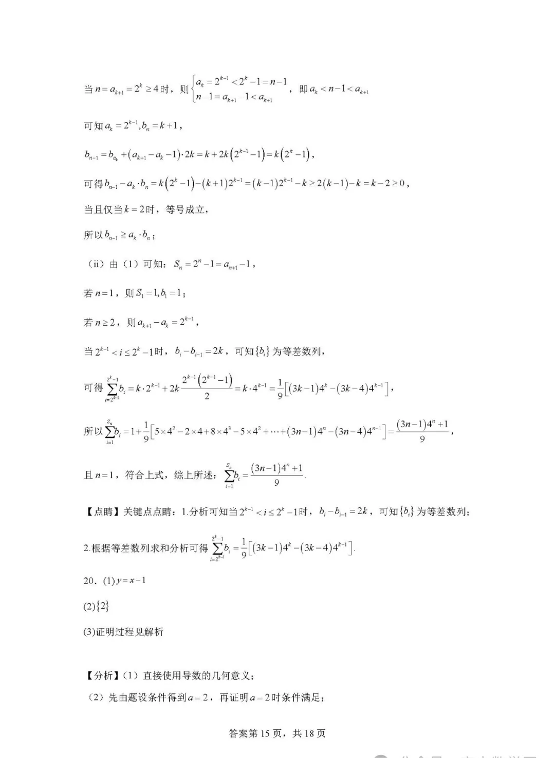 不休传说手游