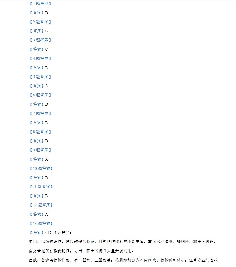 开云官方在线登陆入口势力关系图