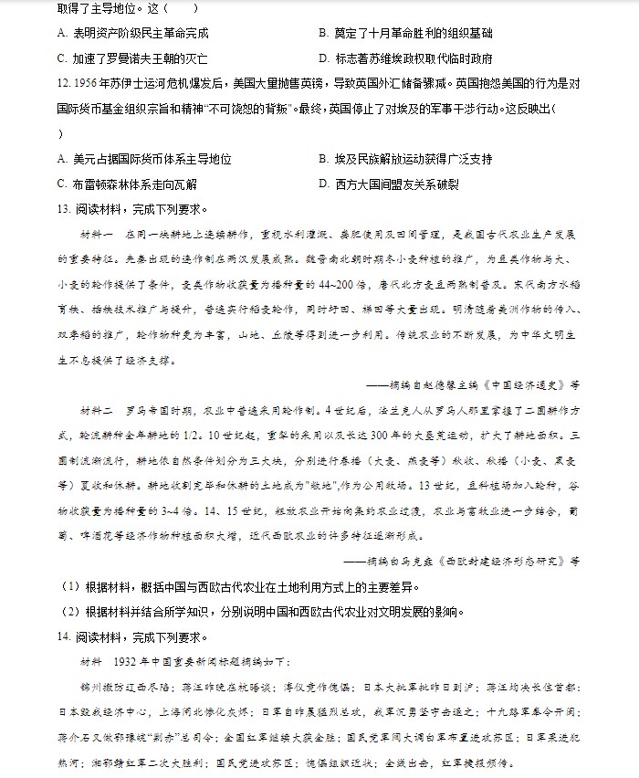 金桥简隶书