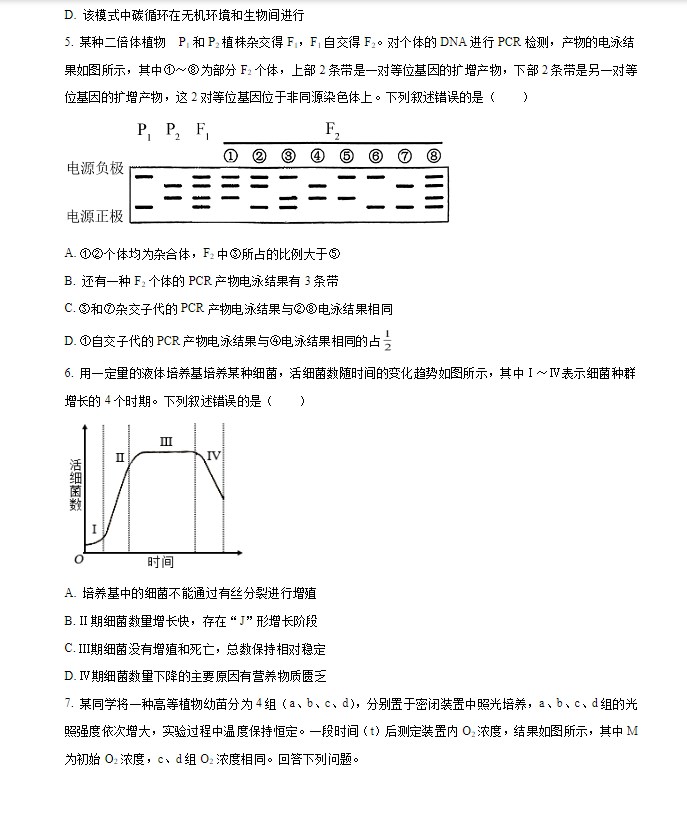 eman安卓版