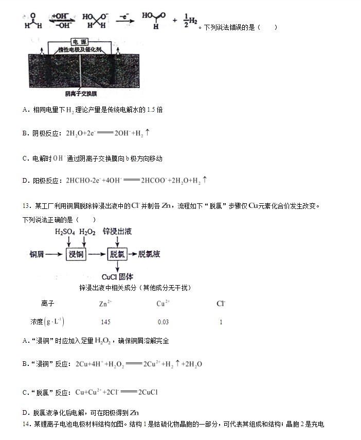 贵州药材APP