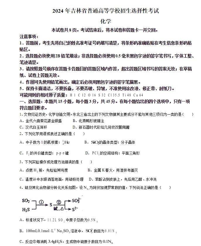 eman安卓版