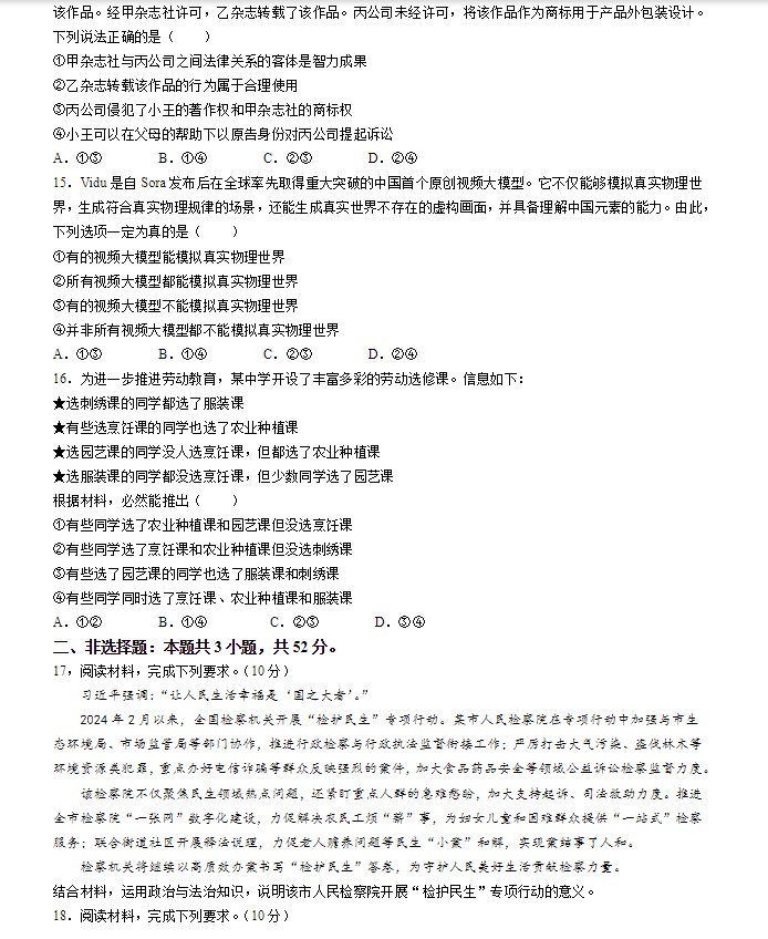 宝马游戏官网2025版角色技能界面