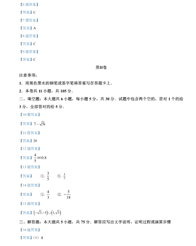 联想天骄一代手写板驱动