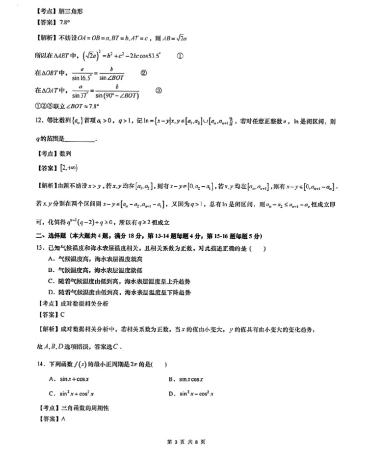 kaiyun体育app官网登录地址2025版角色创建与选择界面