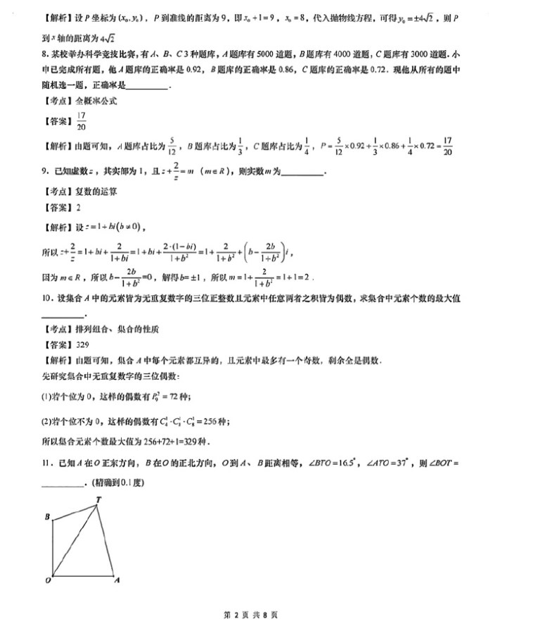 爱游戏体育app官方appV9.3专业版