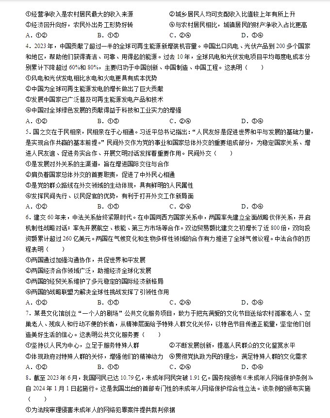 魔物学园2025版角色互动场景