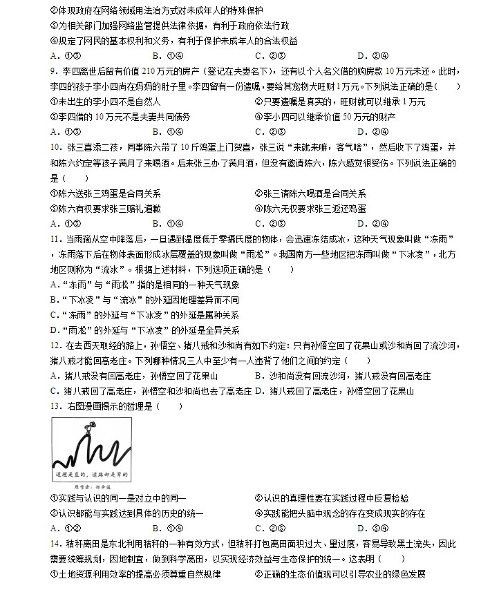 萌娘餐厅