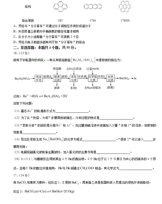 河南汽车维修平台APP