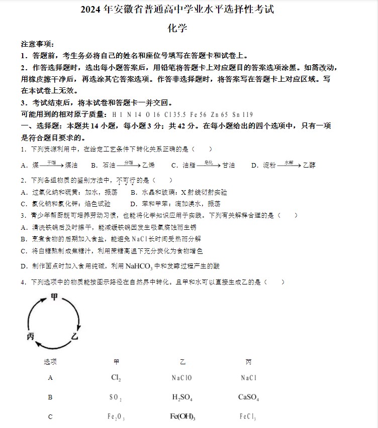 河南汽车维修平台APP