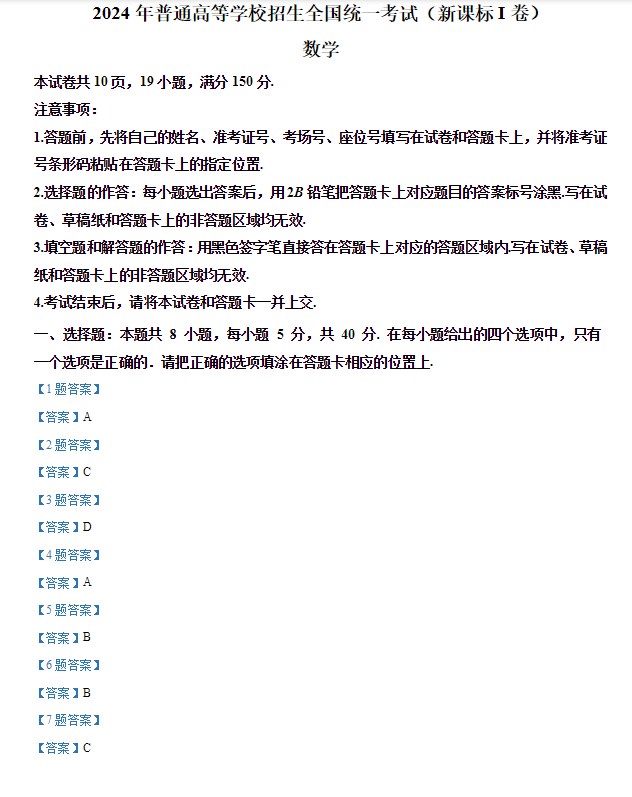 贵州药材APP