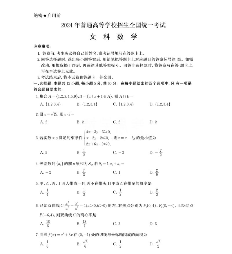 贵州药材APP