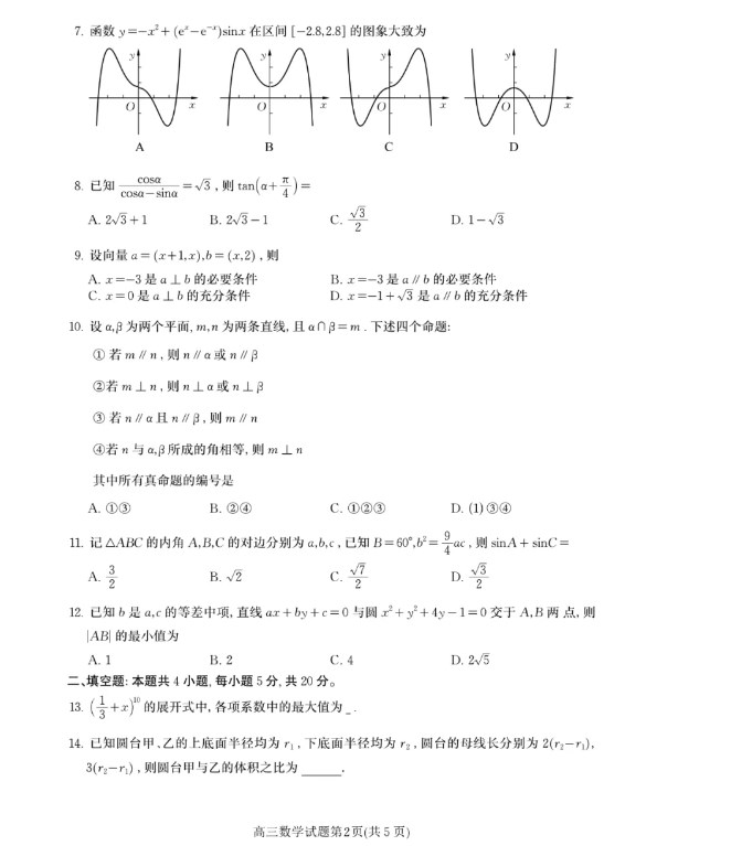 eman安卓版
