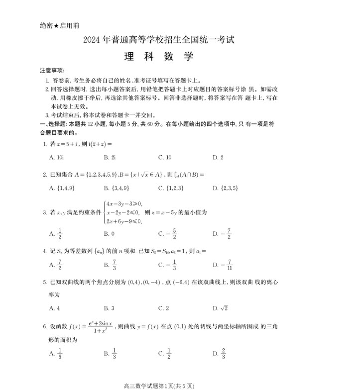 xt800远程控制软件(企业端)