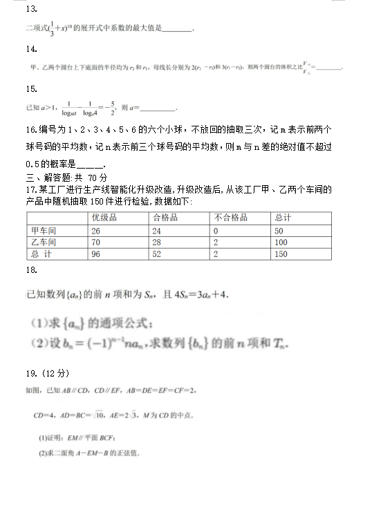 开运宝