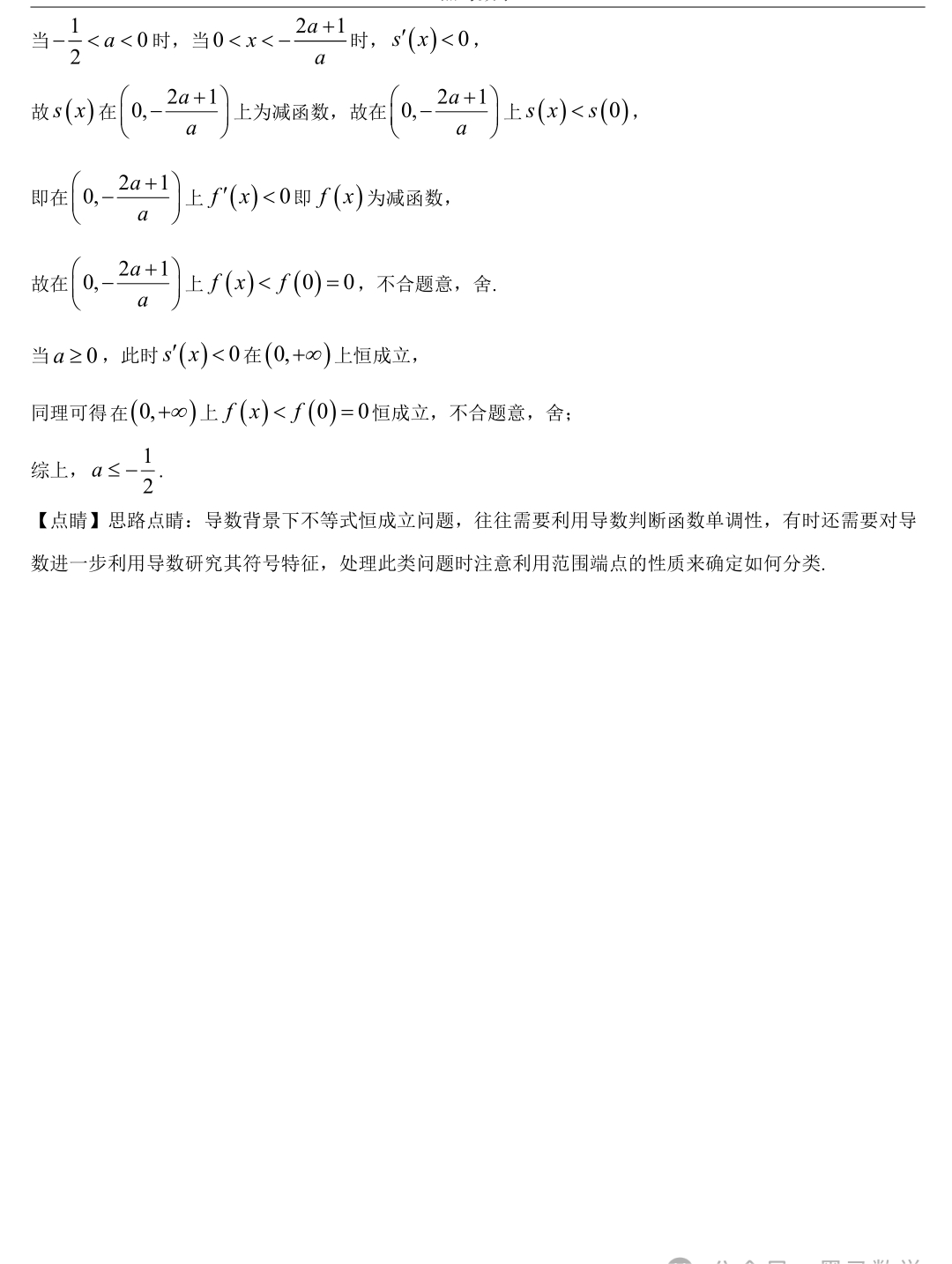 火柴人泰山
