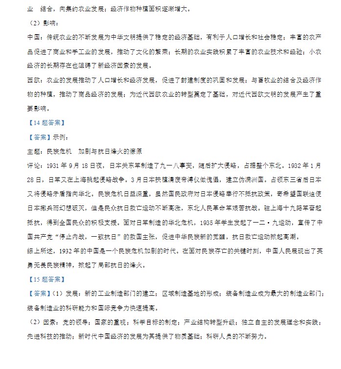 贵州药材APP