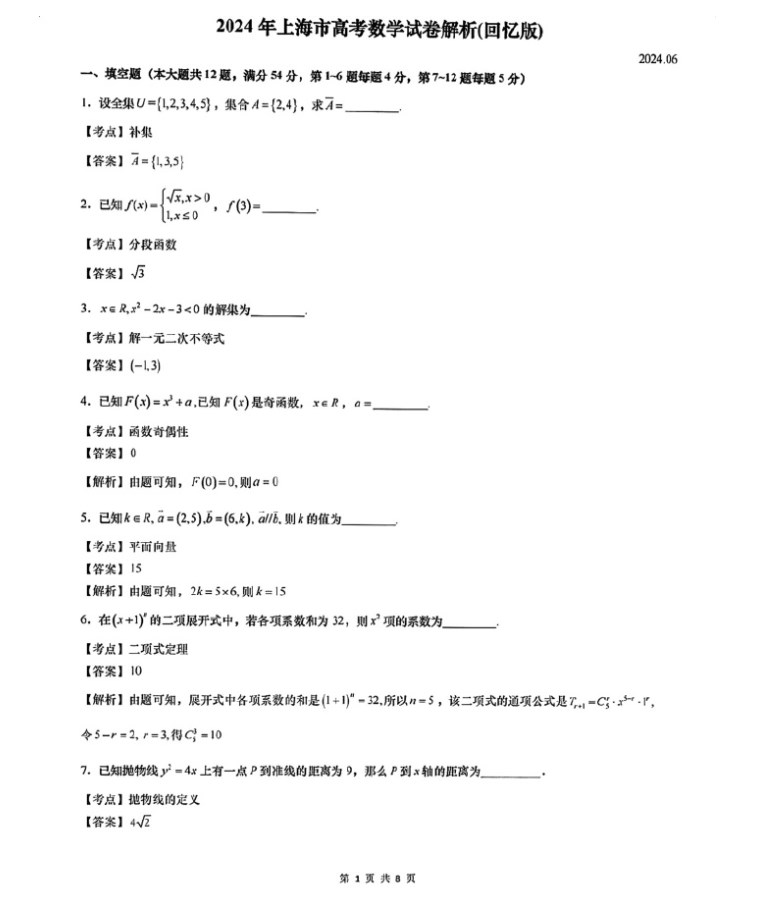 eman安卓版