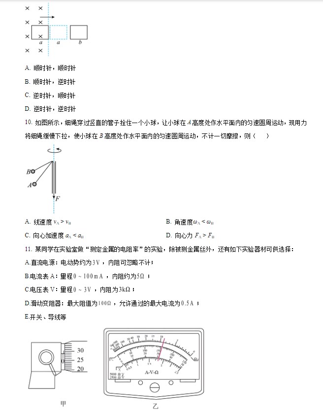 河南汽车维修平台APP