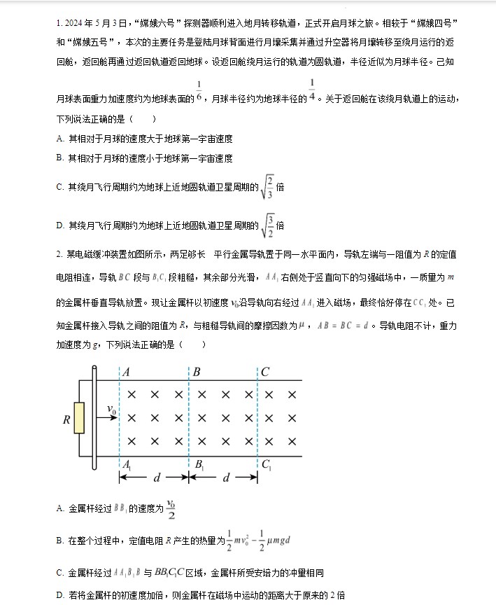 贵州药材APP