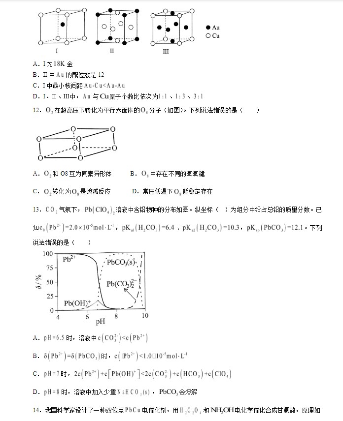 疯狂来往