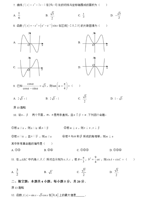 屠魔之域3.8.9正式版