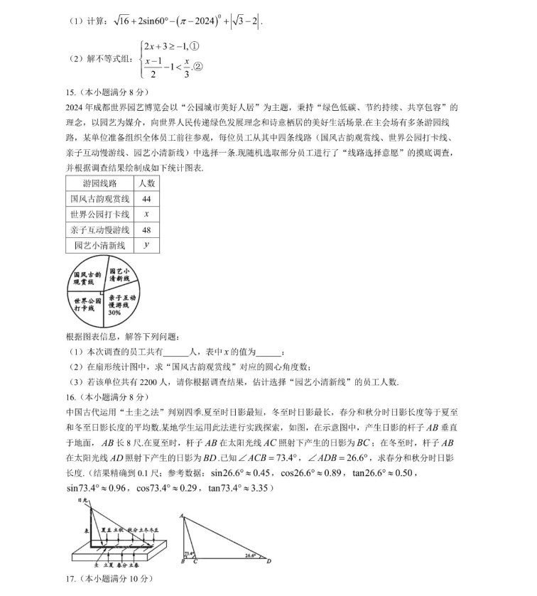 想不想修真