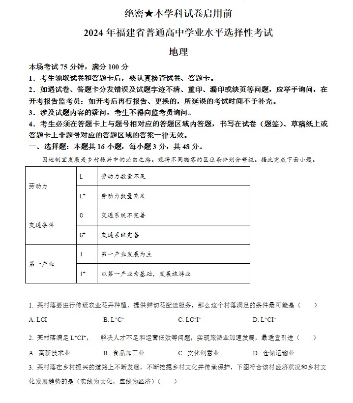 经典繁平黑字体