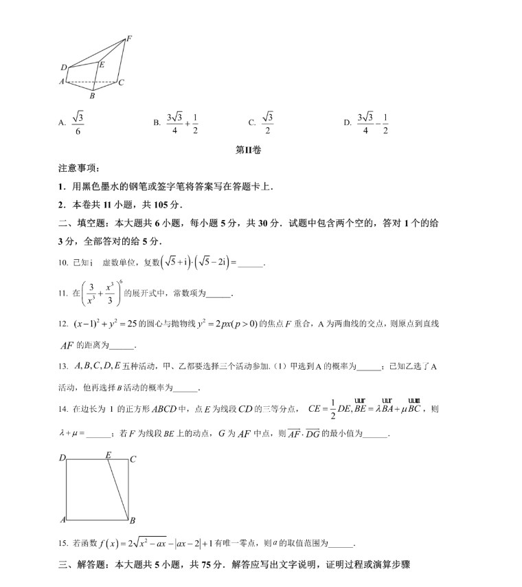 万博注册2025最新版版本更新活动界面