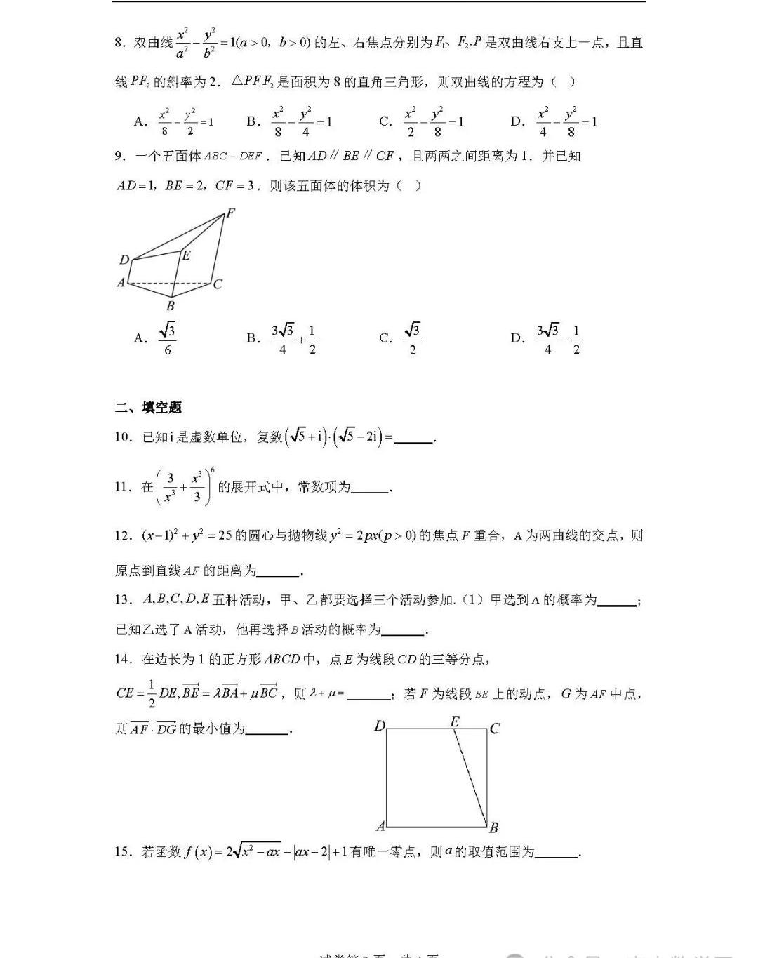 贵州药材APP