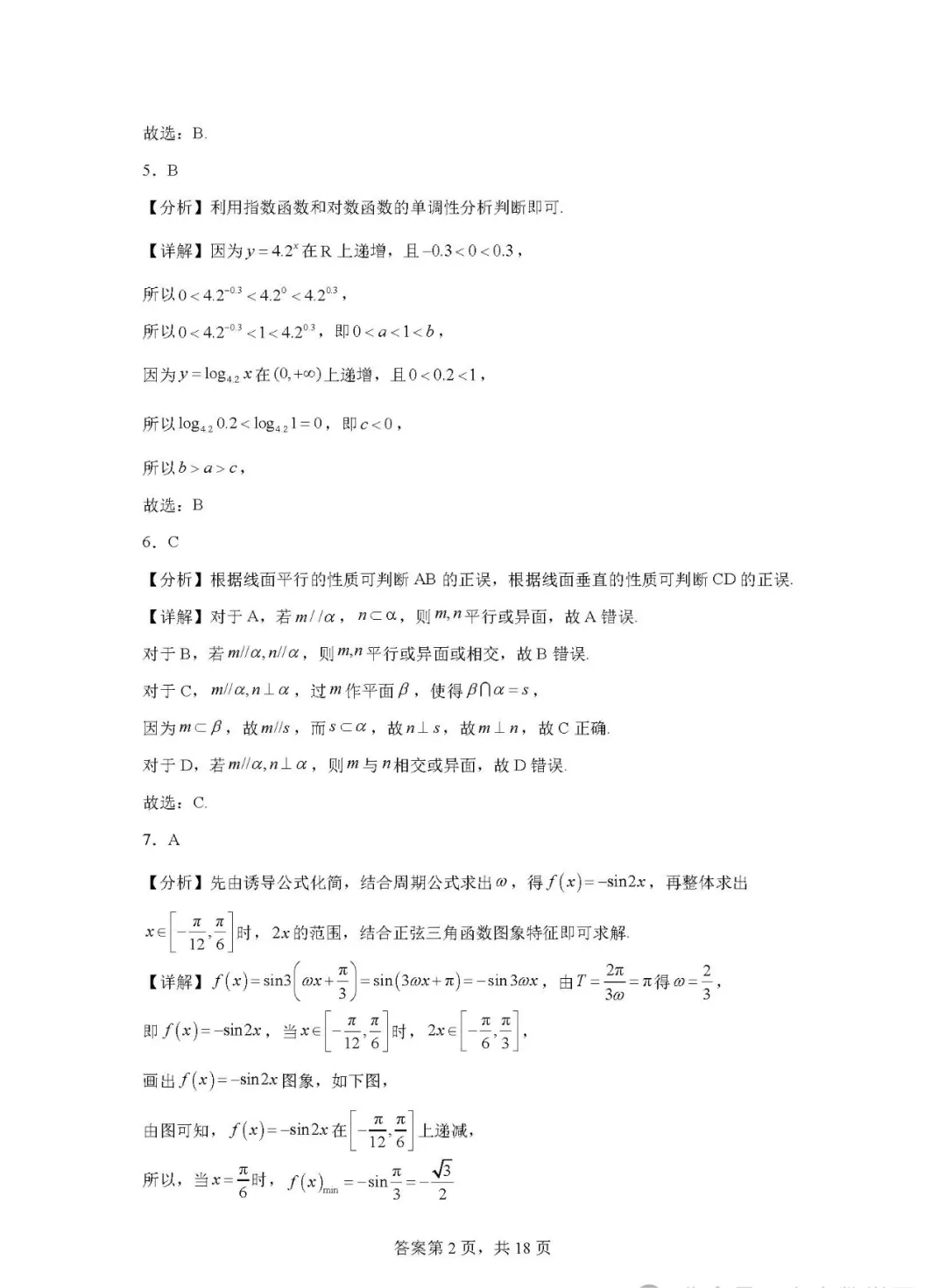 网络数据抓包工具