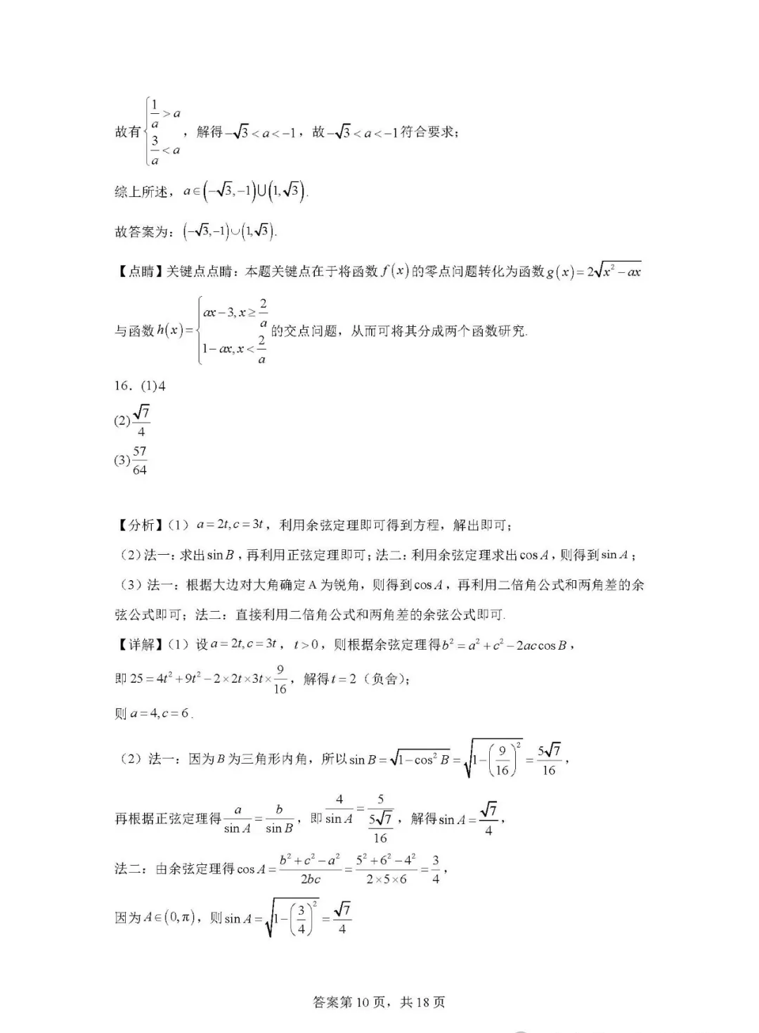 云开体育app网页版入口官网登录