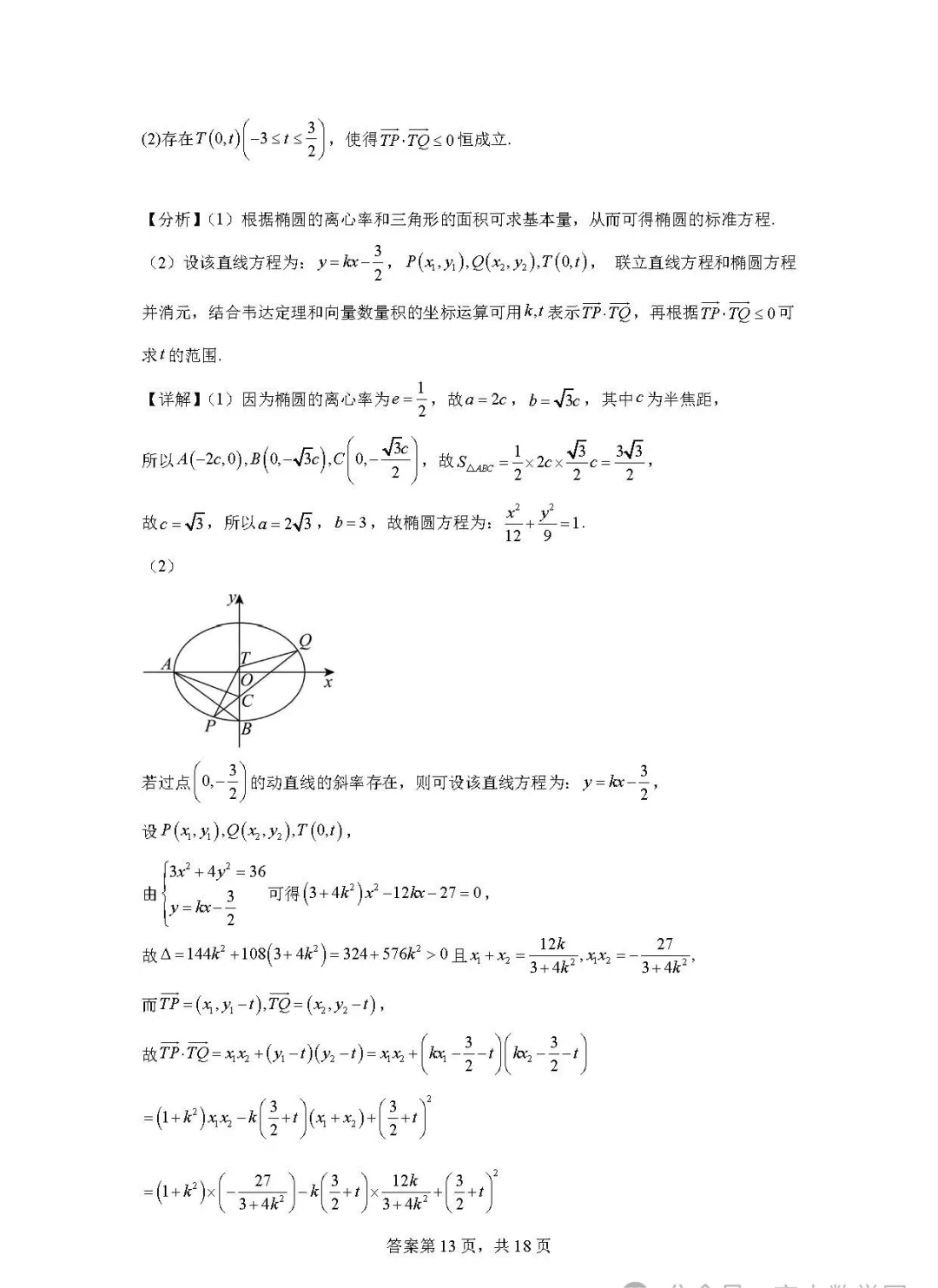 乐乐捕鱼appV6.2专业版