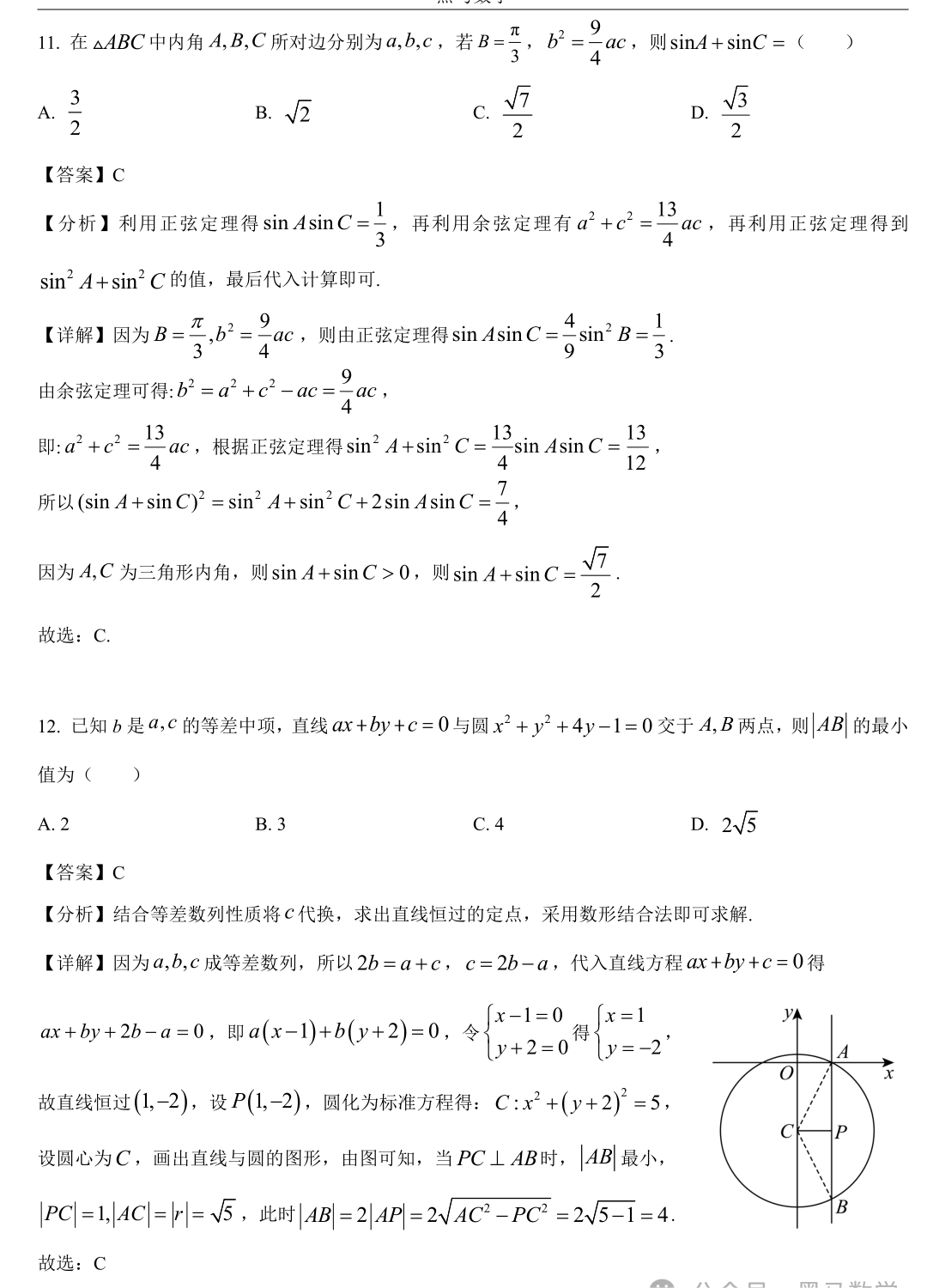 足球计划单app