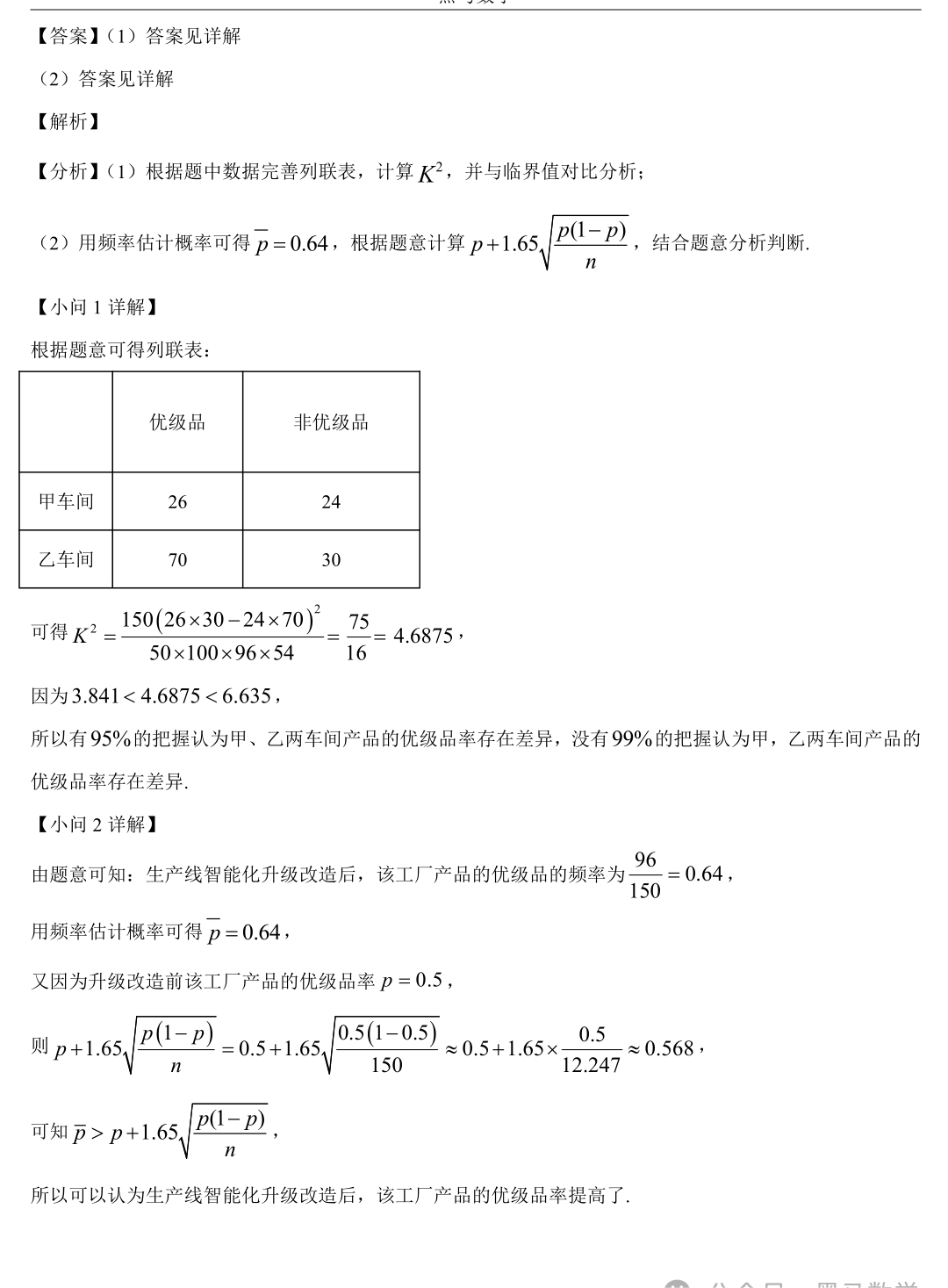 贵州药材APP