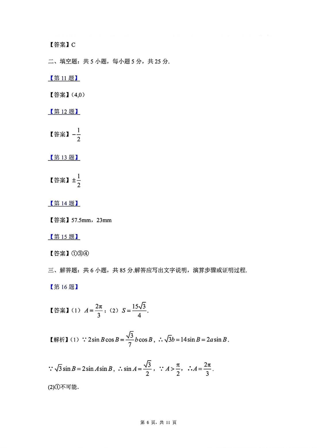 华彩appV5.1专业版