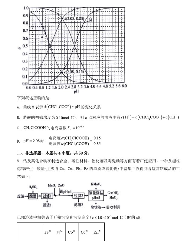 汉仪篆书繁