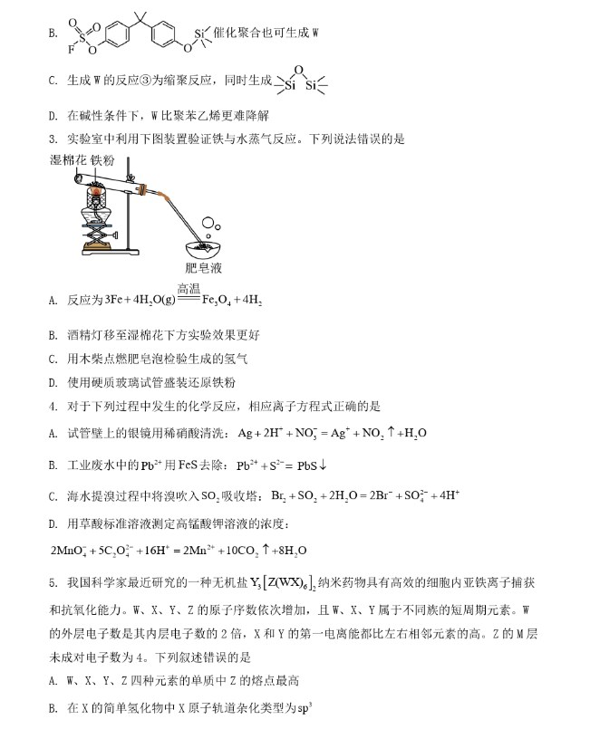 潇洒哥动态表情包