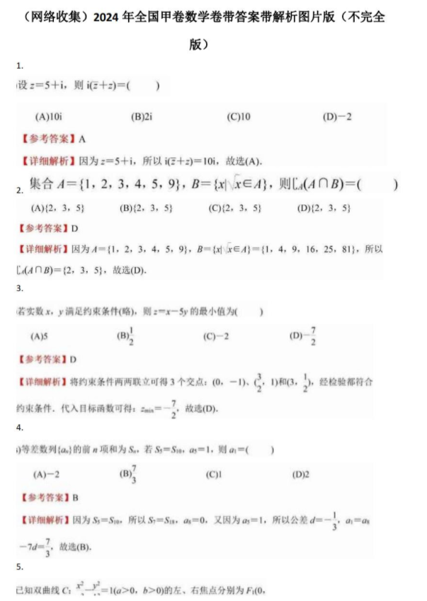 开云app官方入口下载安装2025最新版星轨挑战模式界面