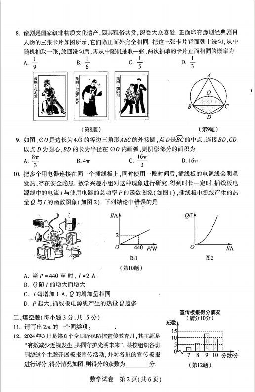北通战戟2手柄驱动